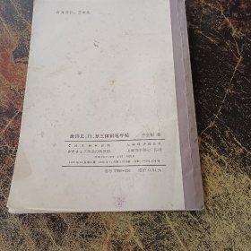 钢笔字帖唐诗正.行.草三体