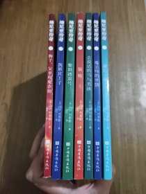 纳尼亚传奇 【全7册合售】