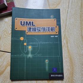 UML建模实例详解