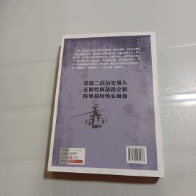 二战经典战役全记录（超值金版）.