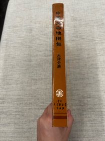 中国文物地图集 天津分册