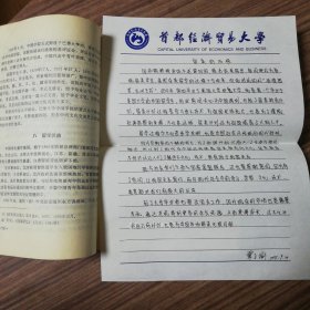 中国留学生的历史轨迹：1872—1949（作者签名本）