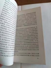 政治经济学常识（初稿）