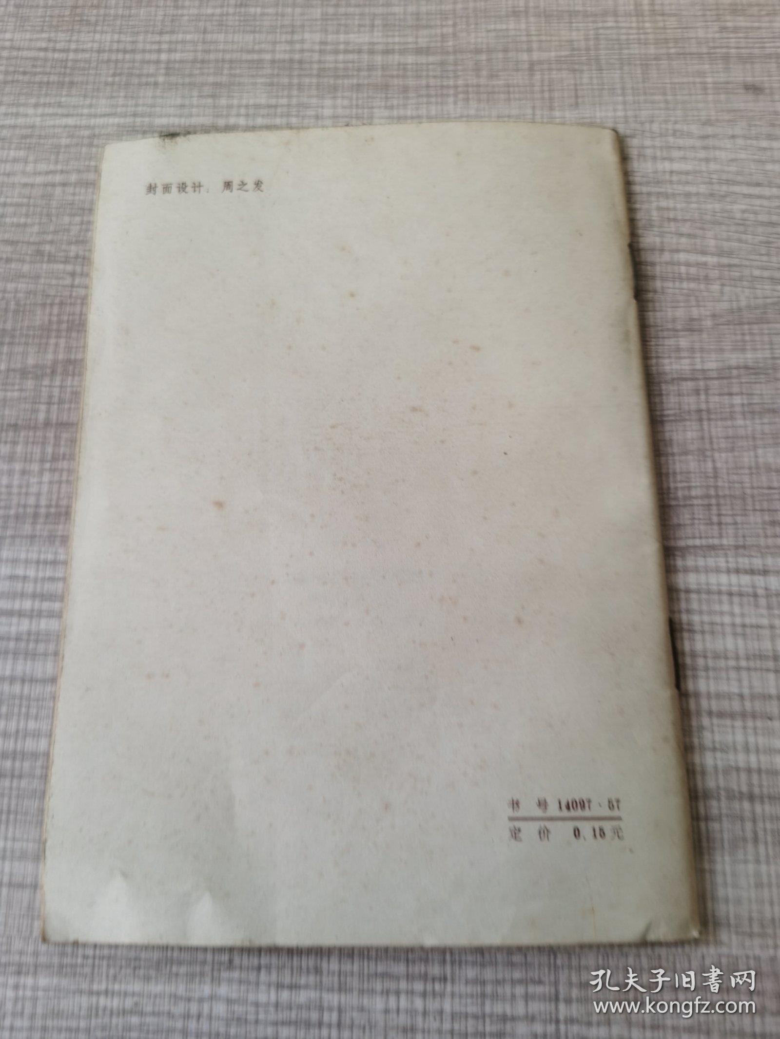 祖国医学与现代医学病症名称对照