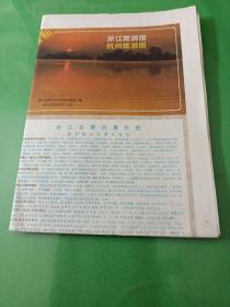 浙江旅游图杭州旅游图1987年