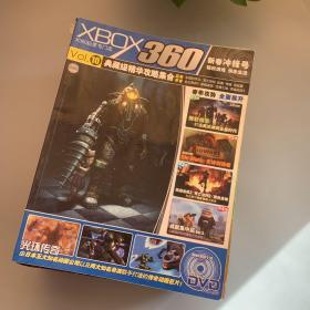 XBOX360玩家专门志 典藏攻略Vol.3.5.6.7.8.9.10.11.13.14.15.16.17.23 十四本合售