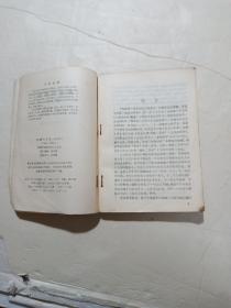新编万年历（修订本）