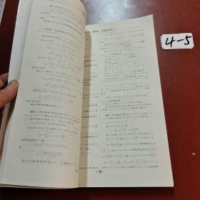 高考数学解题金典