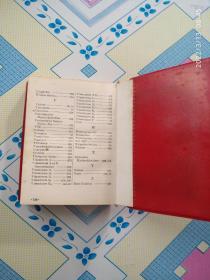 实用药物手册（1971年2月一版一印，有毛主席语录，大量中西药的用途及配方，个人藏书，品好，实物如图。）