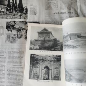 中国近代史料从刊《第二次鸦片战争》1、2、3、6四册 合售，实物拍摄如图所标品相供参考