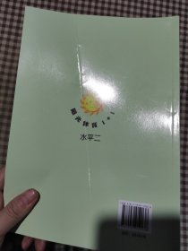 阳光体育1+1.水平二