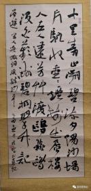 固始书画院副院长 固始书协副主席 桂斌  书法立轴112*50cm【保真】