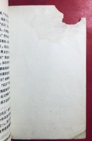 公文吹毛录  钟幼文著  1990年一版一印