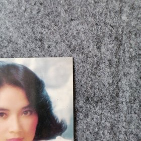 胡慧中美女老明信片-明星老照片贺卡-90年代怀旧老物件收藏