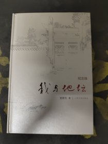 我与地坛