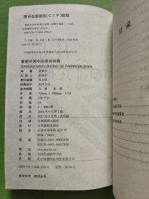 象棋开局中的排兵布阵