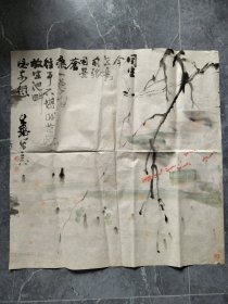 成刚国画(四平尺）名人书画真迹收藏68.5*68.5cm