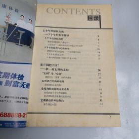 经济展望2006年第9期