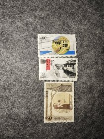 2001年邮票3枚有瑕疵
