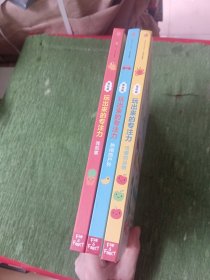 玩出来的专注力（低幼版）：可爱的动物、我的家、热闹的户外