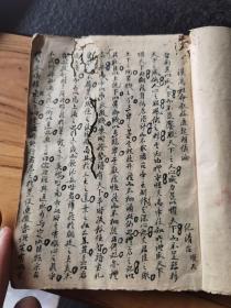 行草写的特别漂亮的手抄科考文章，19x14.5cm77页154面