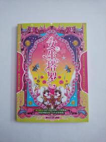 女生塔罗