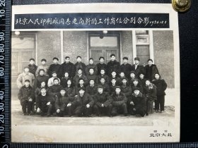 1954年北京人民印刷厂同志走向新的工作岗位分别合影