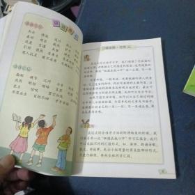 小学语文课本（二、三、四、六年级上册，五年级下册）5册合售