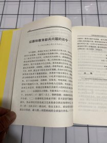 毛泽东军事文集（套装1-6卷）