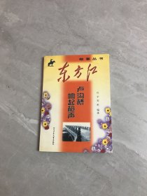 为了这个光辉的日子