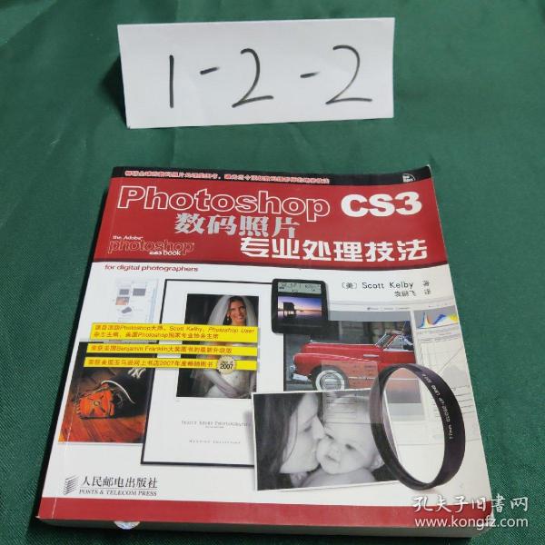 Photoshop CS3数码照片专业处理技法