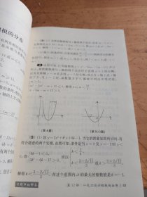奥数教程学习手册（九年级）（第5版）