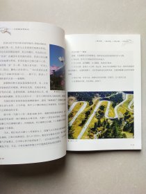 在路上——川青藏自驾游记