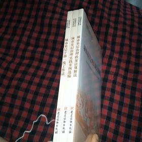 全国基层干部学习培训教材（全三册）（全新塑封