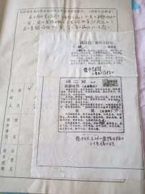 辽宁省诗词学会会员登记表【吴化杰】含诗词作品满江红教师节抒怀，躬耕咏怀，夜思，介绍人陈东白同意