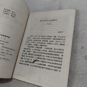 词文精华钢笔字帖  邹克胜书