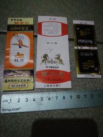 袜子商标三枚合售（约12厘米x4厘米）