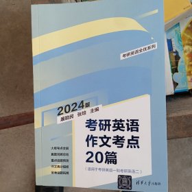 考英语作文考点20篇