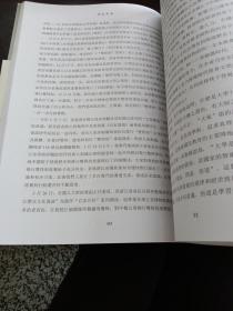 書生本色：趙榮光先生治學授業紀事