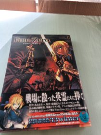 日文原版，Fate/Zero，动画视觉指南