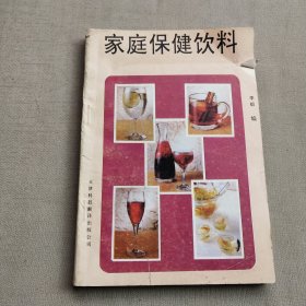 家庭保健饮料