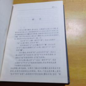 东方汉字辨析手册