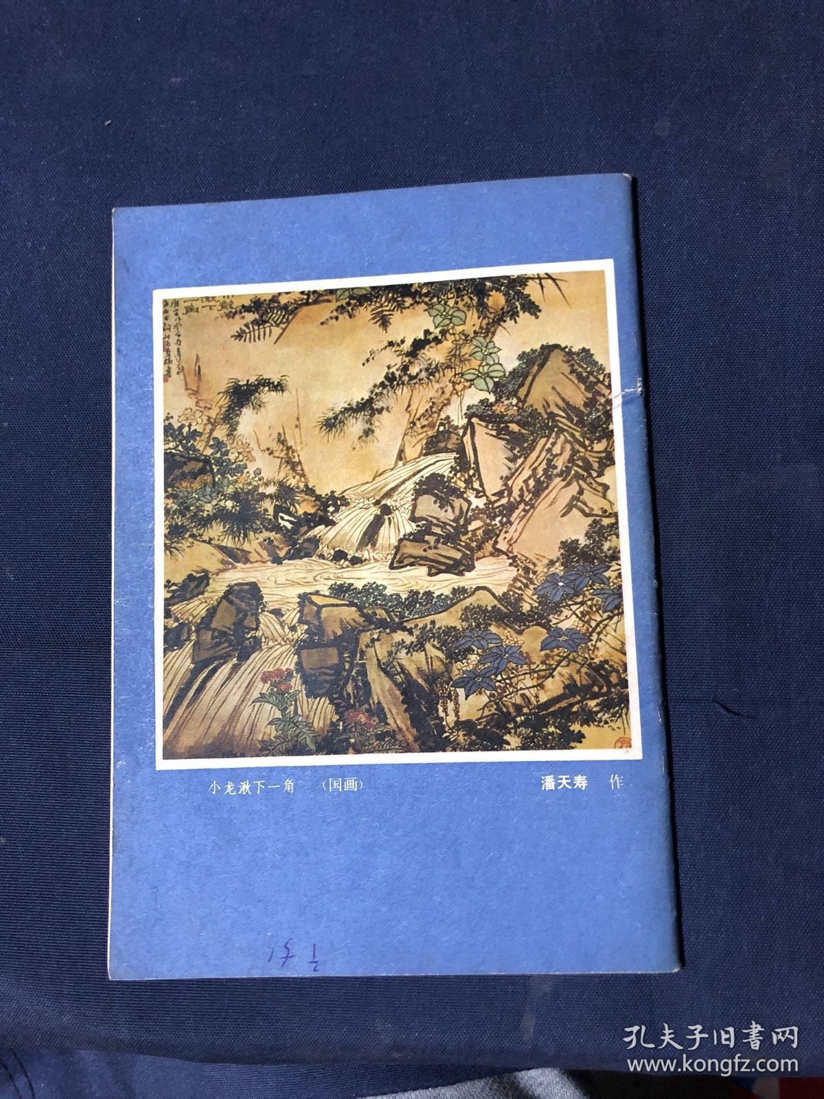 气功杂志 1983.6
铁砂三掌。彭祖长寿法