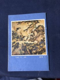 气功杂志 1983.6
铁砂三掌。彭祖长寿法