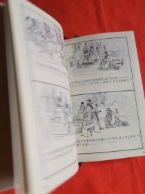 吕氏春秋故事连环画（一函4册全）