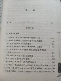 广德文史【第十二辑 第十四辑】2本合拍