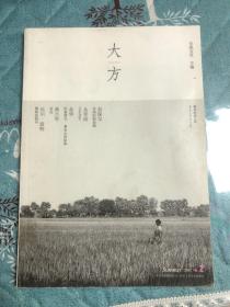 大方 No.2：夏日号