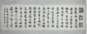 张永明，号牧牛子、须弥山人。河南新县人。1950年 2月生。副研究馆员。毕业与首都师范大学书法艺术本科。现为中国书法家协会会员、北京市书法家协会理事兼创作评审委员会委员、北京书法教育学会副会长、北京市海淀区书法家协会副主席兼评审委主任、中国书协书法培训中心及首都师范大学书法本科客座教授、中国楹联学会会员。