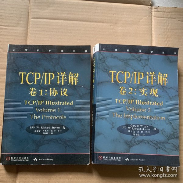 TCP/IP详解 卷1：协议