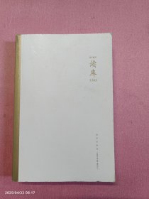 读库2203